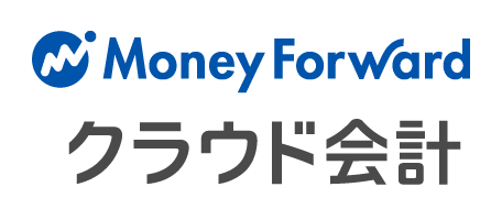 Money Forwardクラウド会計