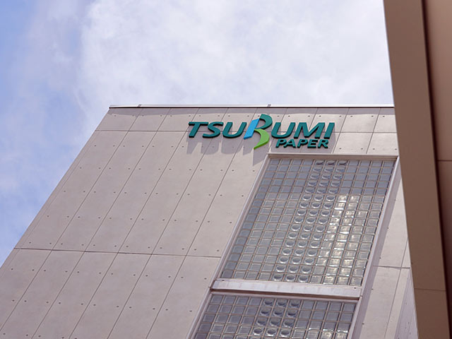 鶴見製紙本社・工場
